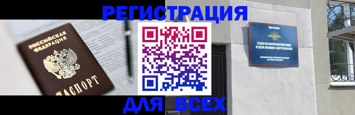 временная регистрация гарантия в Новочеркасске