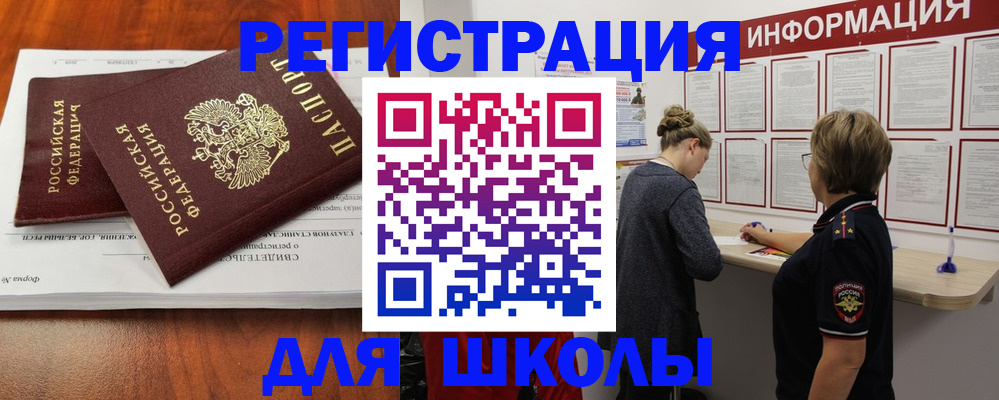 регистрация для дет. сада в Новочеркасске