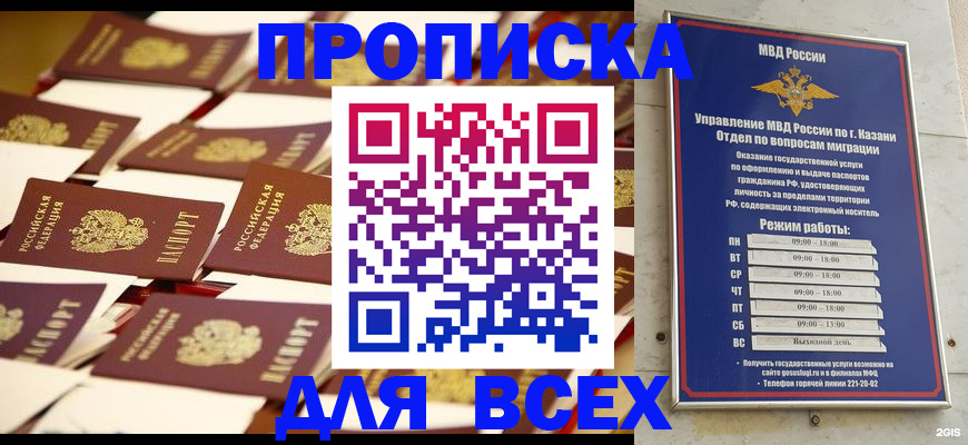 временная регистрация адрес в Новочеркасске