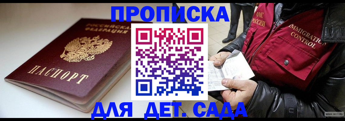 регистрация в Новочеркасске